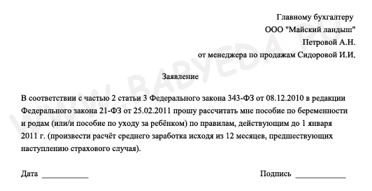 приказ о переносе отпуска в связи с больничным листом образец 532 x 273 · jpeg приказ о переносе отпуска в связи с больничным листом образец 532 x 273 · jpeg
